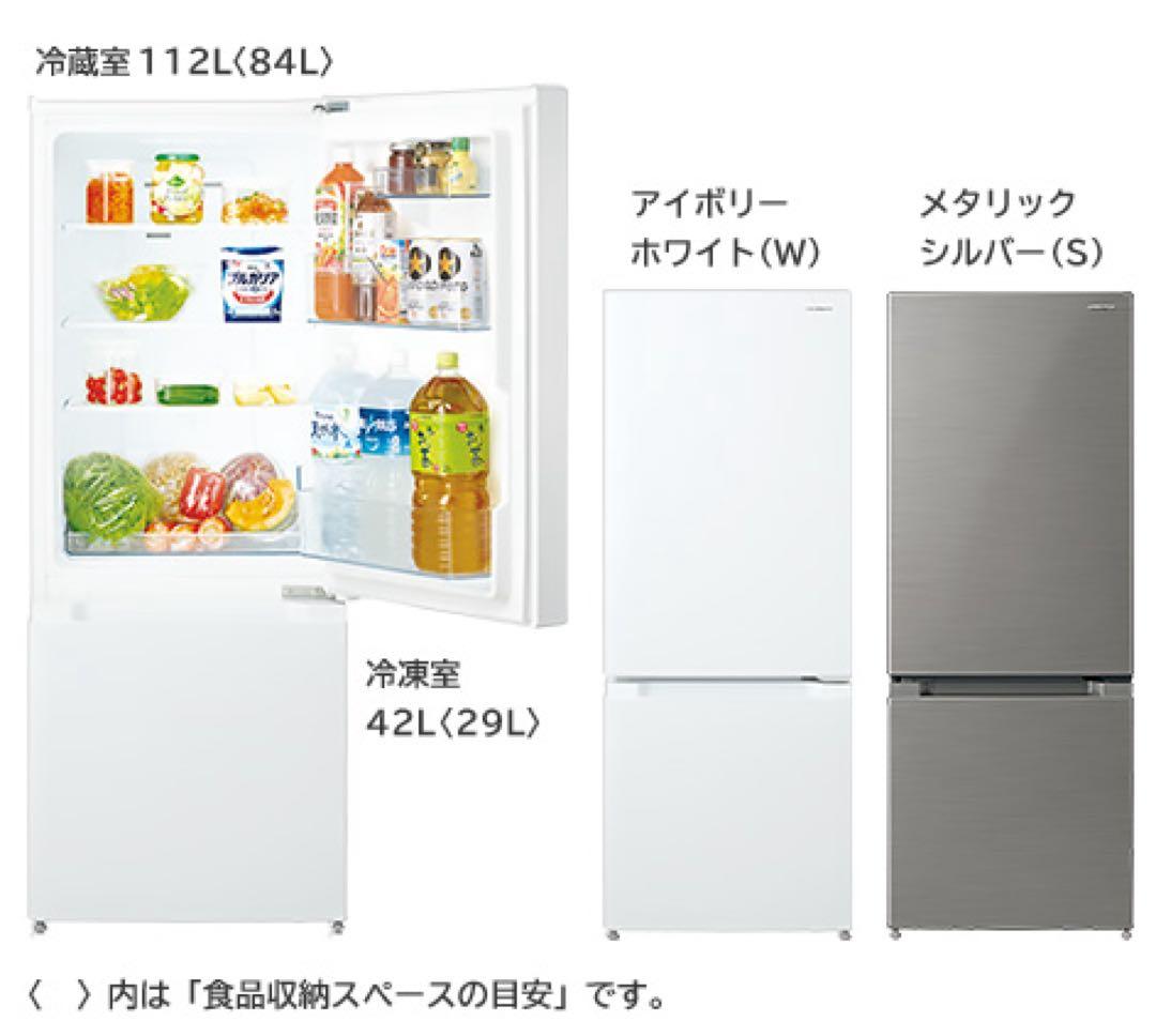 HITACHI 冷蔵庫 RL-154KA メタリックシルバー