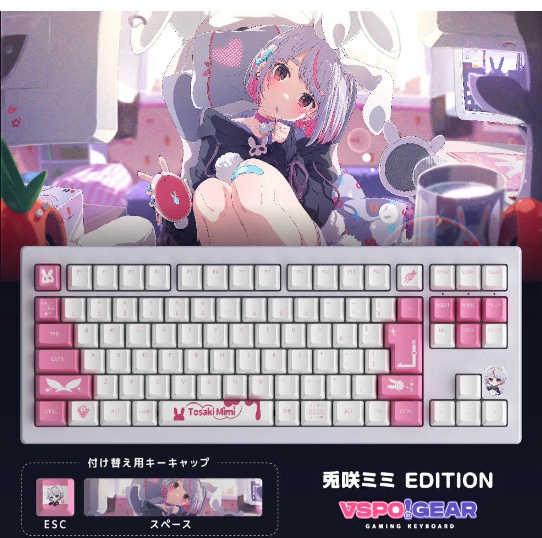 vspoキーボード 兎咲ミミ