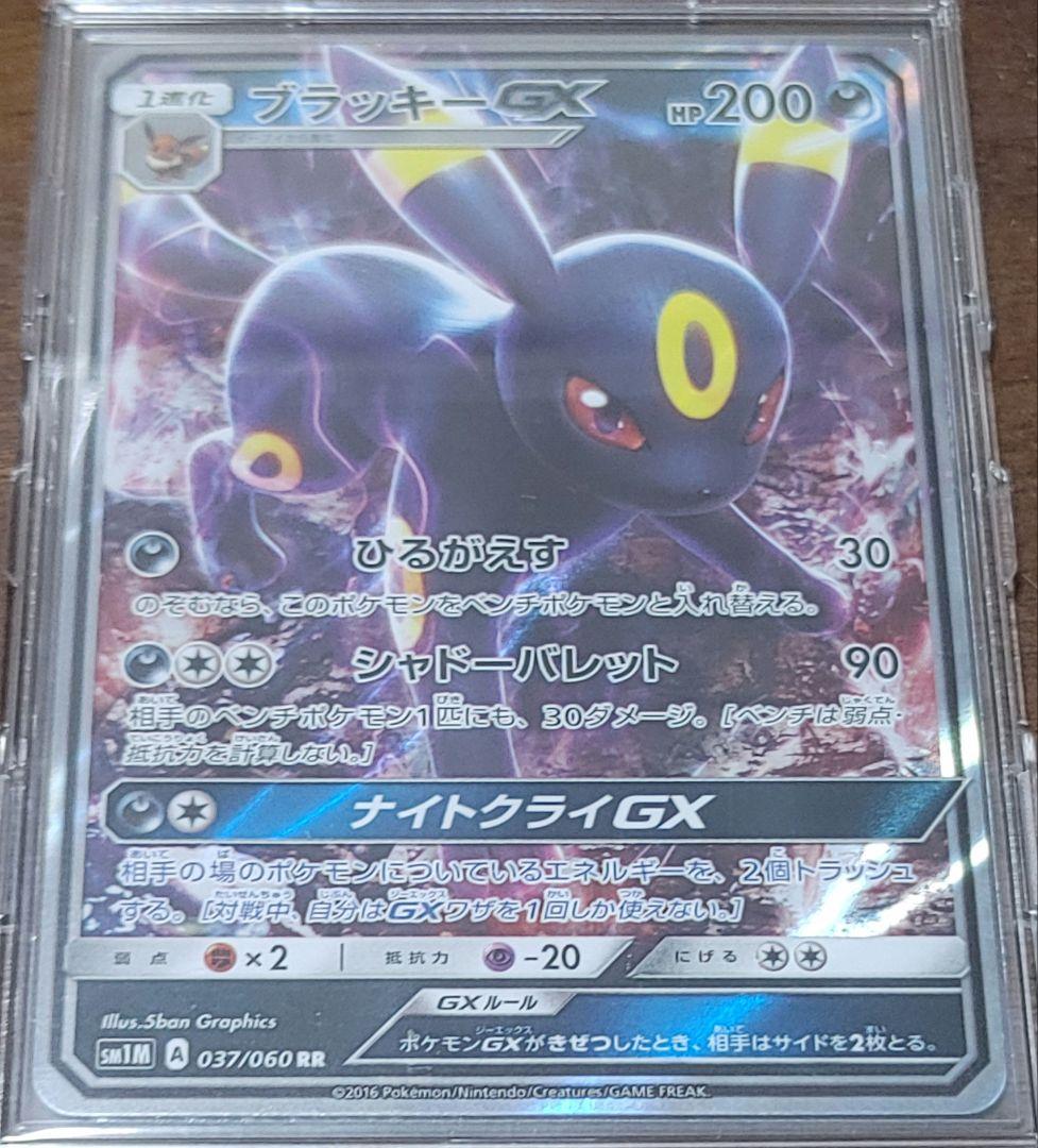 ☆週末限定セール☆ブイズGX9枚セット