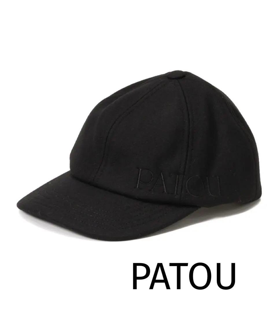 新品タグ付き　正規品　定価４万8千　PATOU キャップ