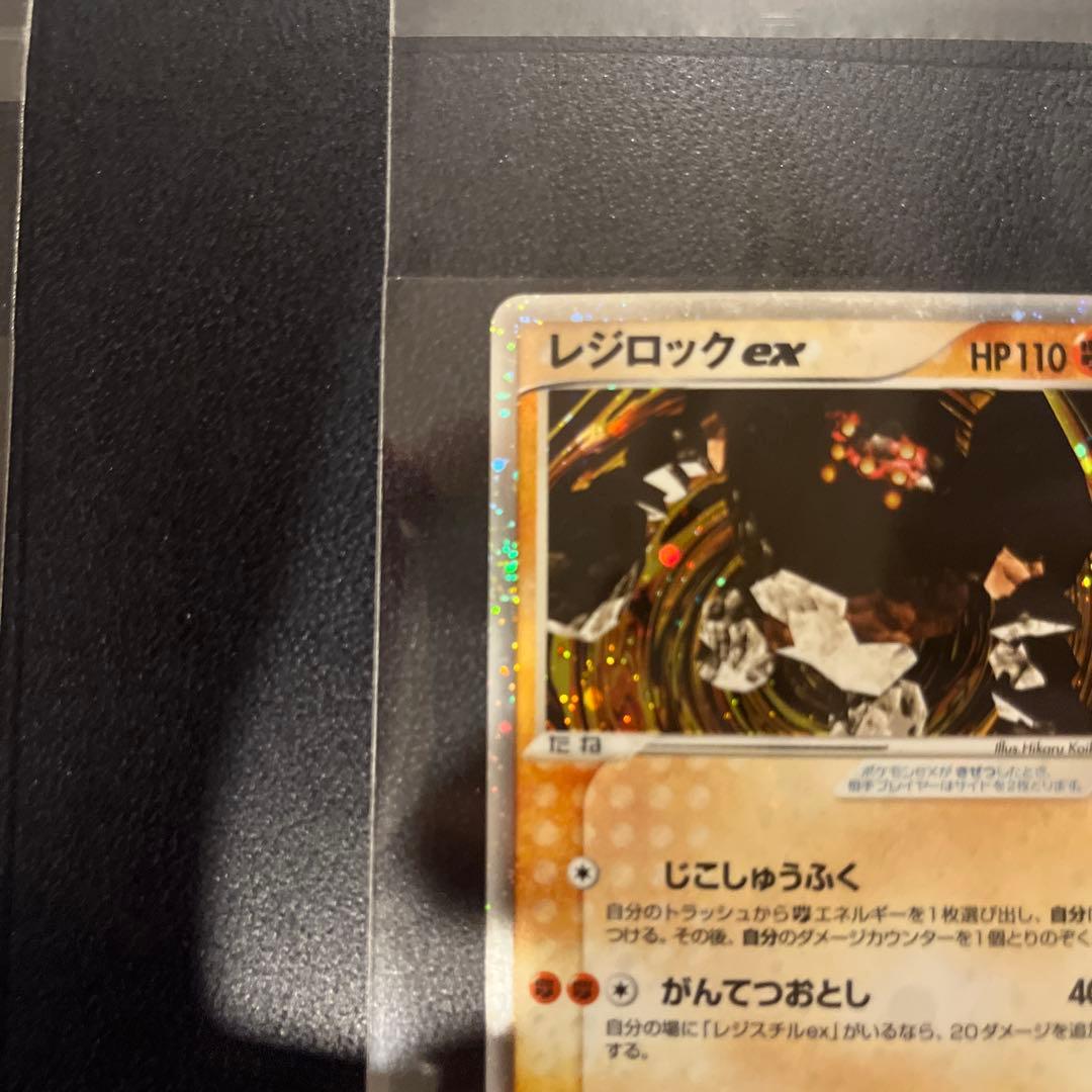 【希少-美品】レジロックex、レジアイスex、レジスチルex プレイヤーズプロモ