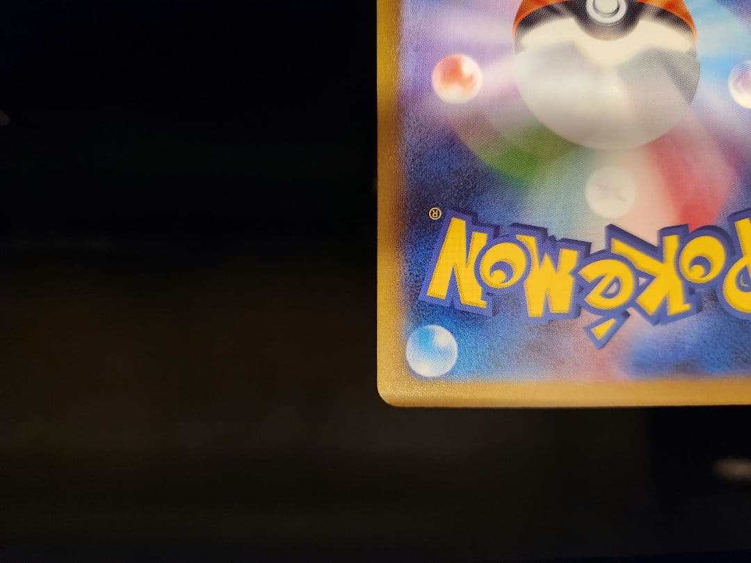 ポケモンカード ホワイトフレア レシラムex BWR