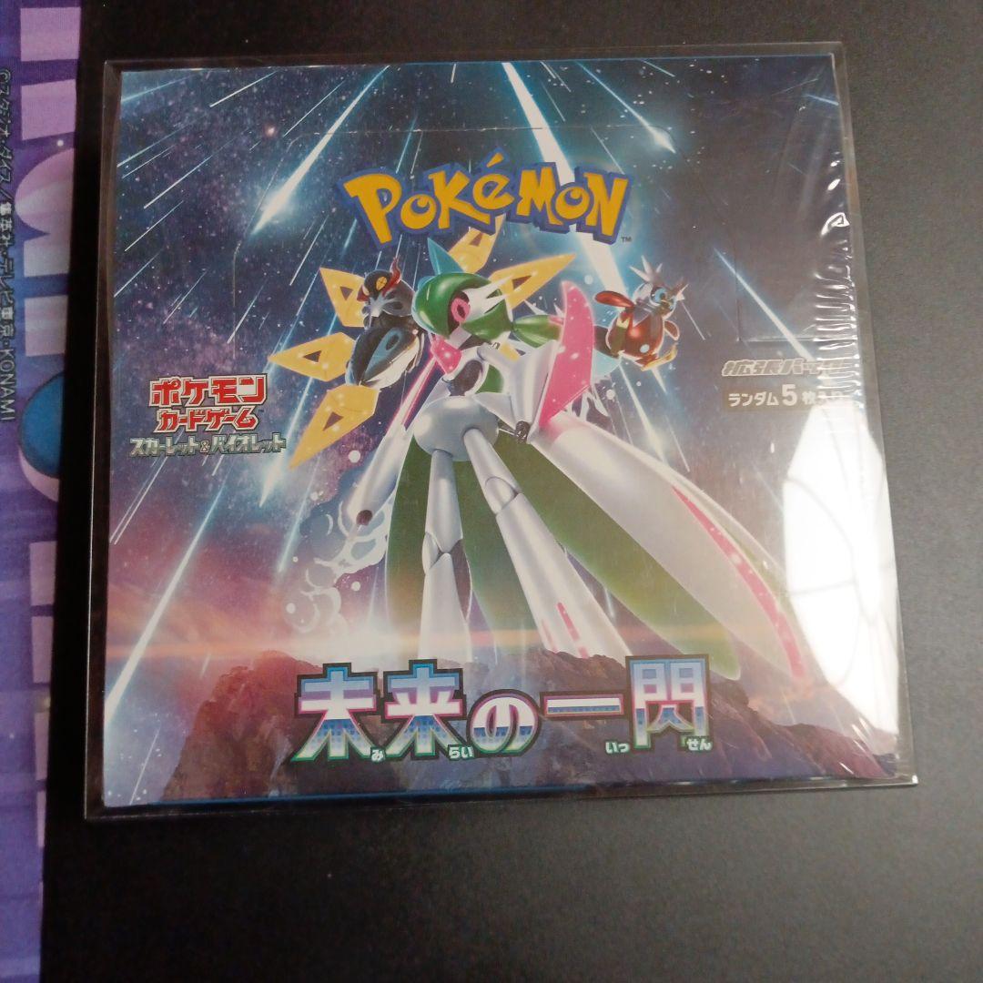 未来の一閃　シュリンク付き未開封box ボックス　ポケモンカード