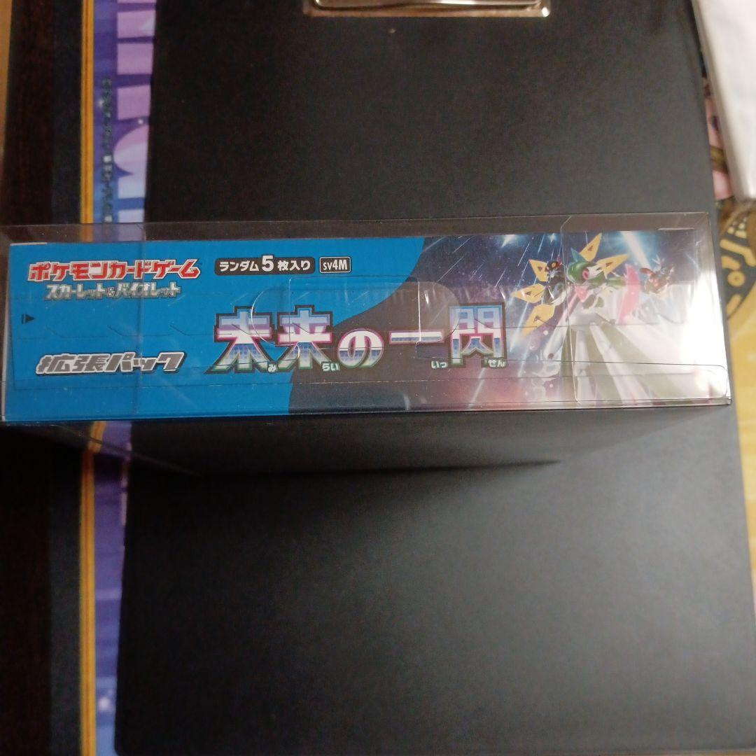 未来の一閃　シュリンク付き未開封box ボックス　ポケモンカード