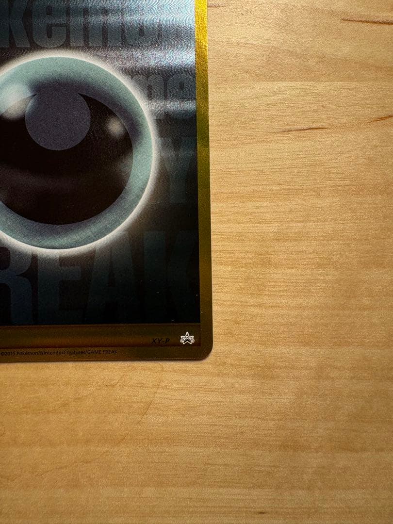 基本悪エネルギー BREAK xy-p プロモ ur 金枠 Pokemon