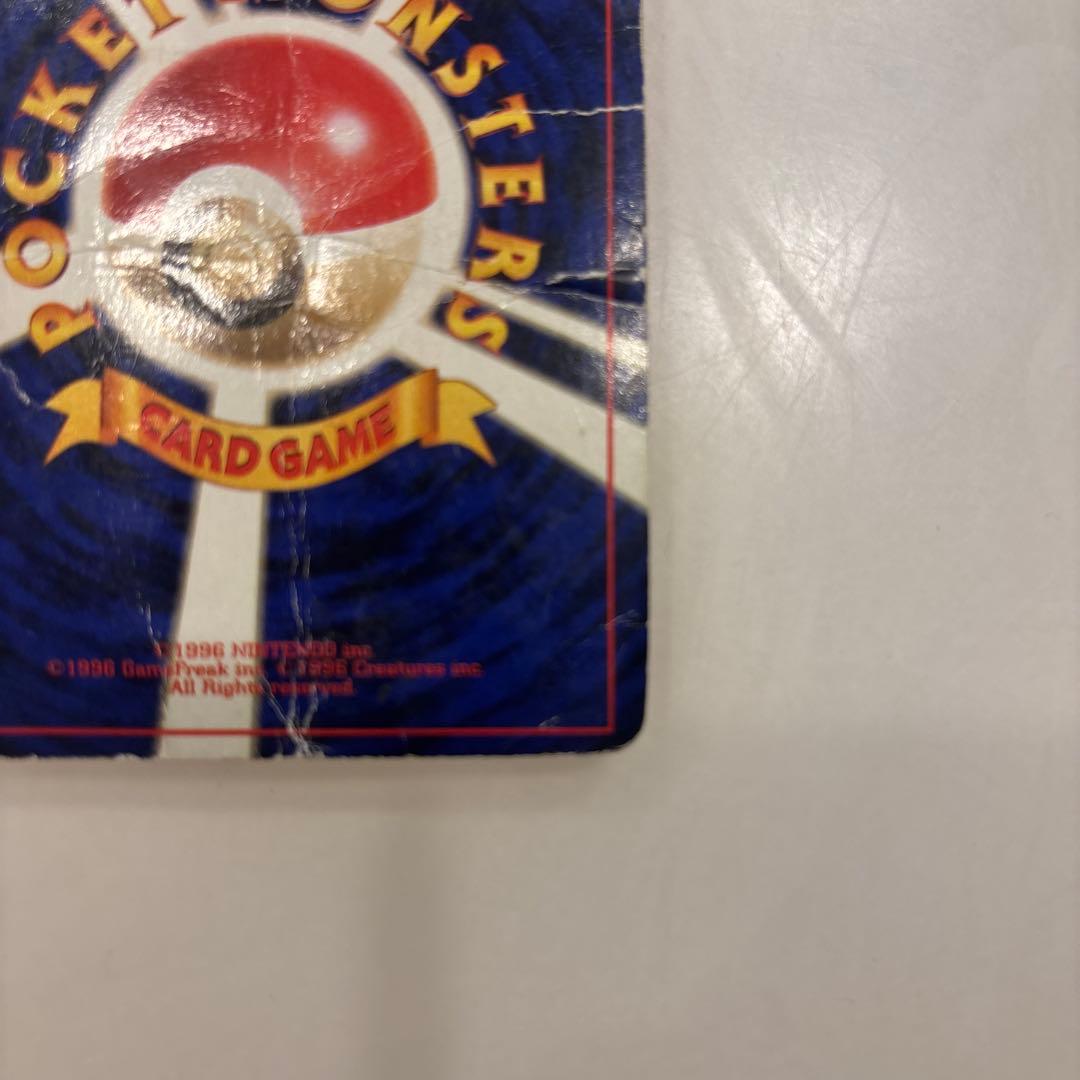 ポケカ　リザードン 旧裏　No.006