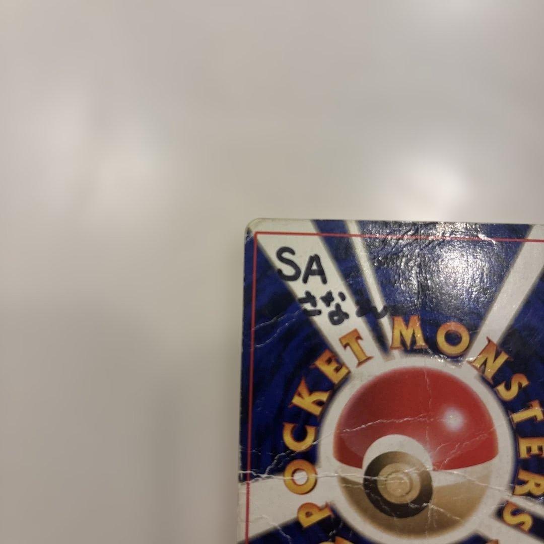 ポケカ　リザードン 旧裏　No.006