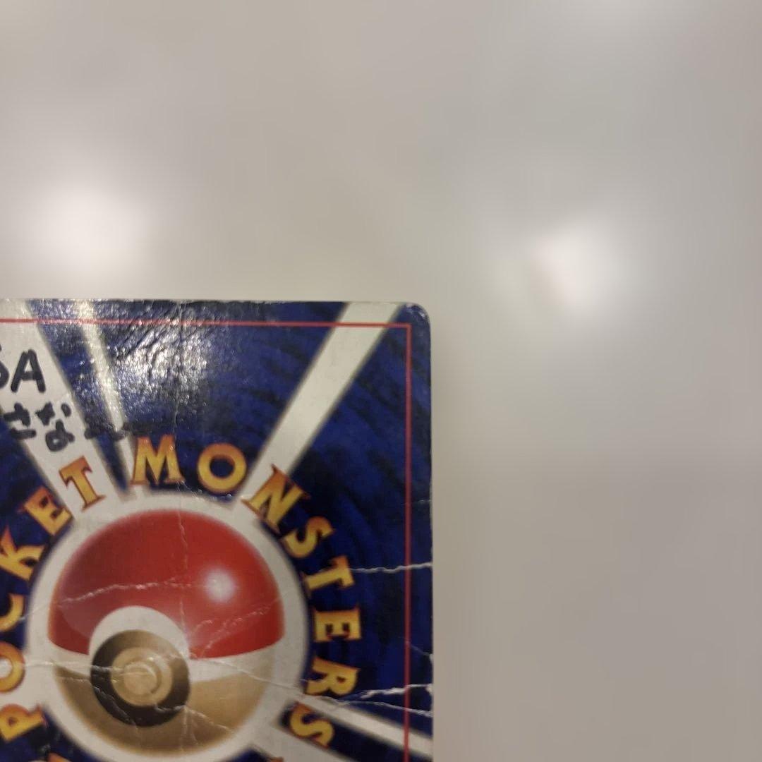 ポケカ　リザードン 旧裏　No.006