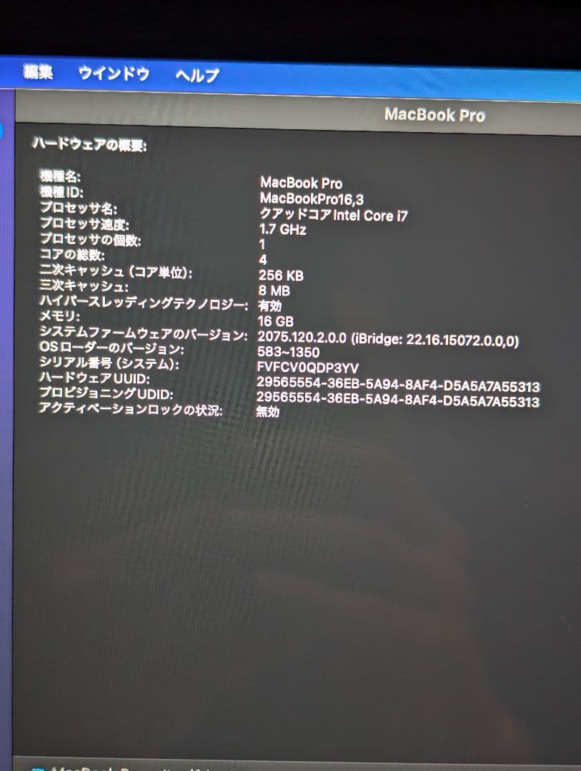 macbook pro マックブックプロ 2020年 13inch corei7