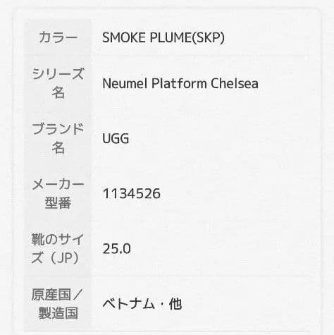 試着のみUGG アグNeumel Platform Chelsea　 25cm