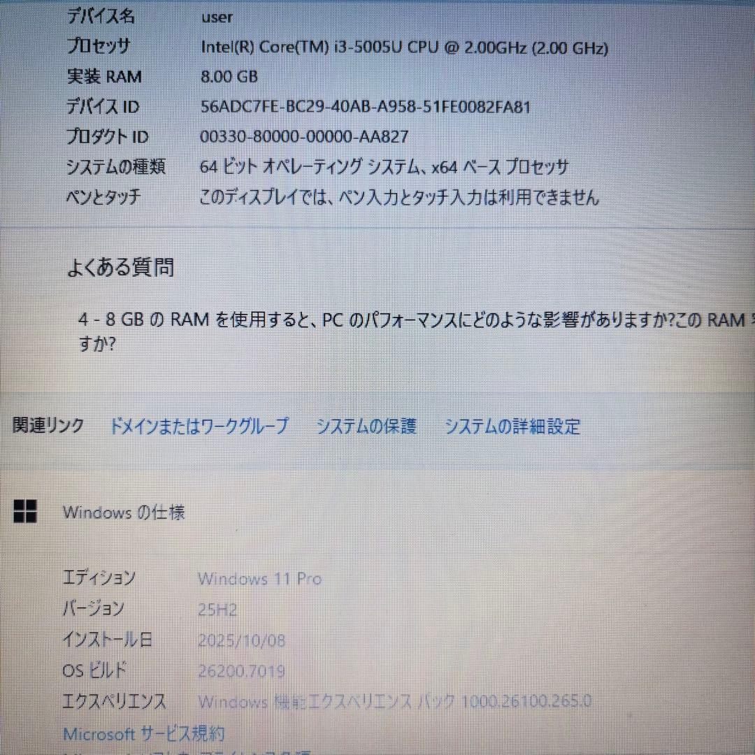 【美品】お買い得LAVIEノートPC★オフィス付！新品SSD＆i3＆メモリ8GB