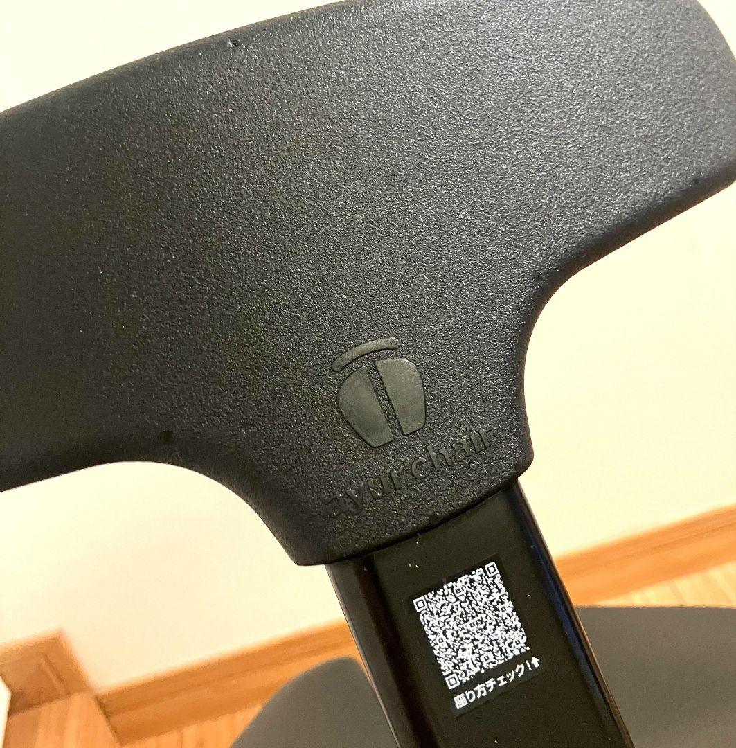 美品 送料無料 アーユルチェア・プレミアム01