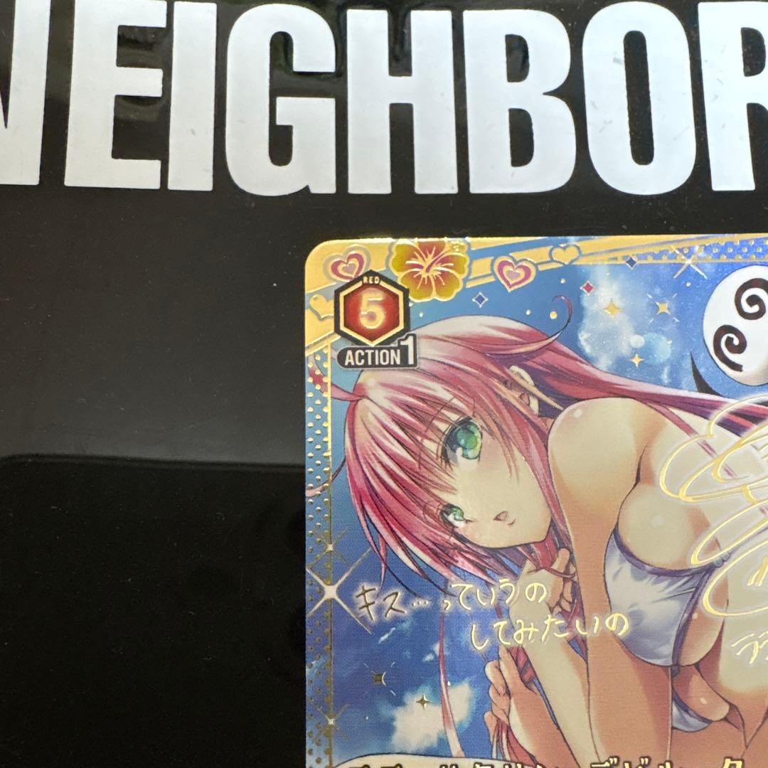 ユニオンアリーナ　toloveる　ララ・サタリン・デビルーク　パラレル　SR★★