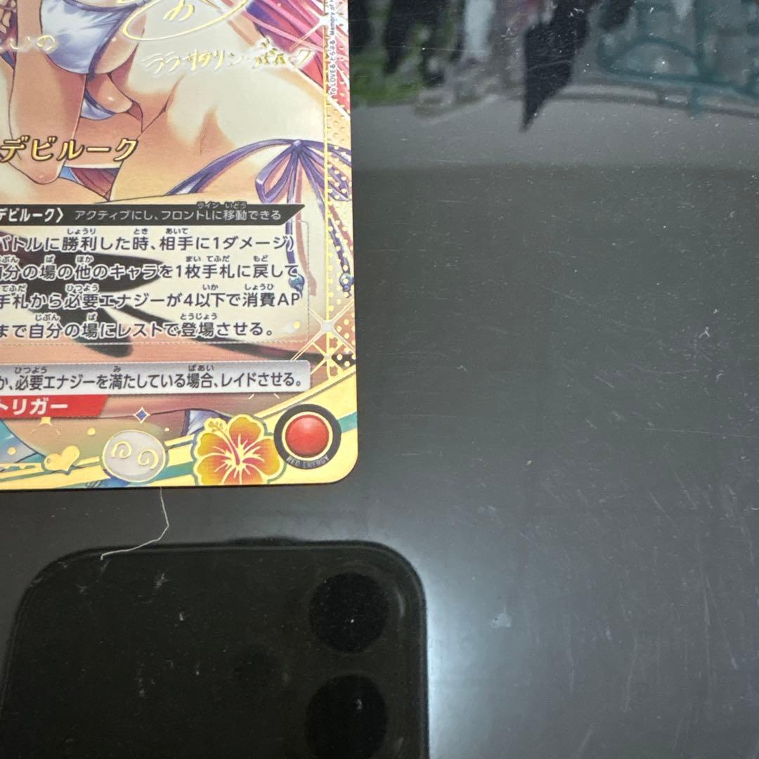 ユニオンアリーナ　toloveる　ララ・サタリン・デビルーク　パラレル　SR★★