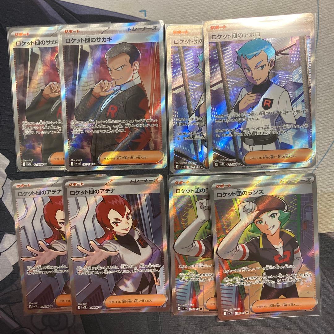 ロケット団のサカキ アテナ　ランス アポロ 計8枚