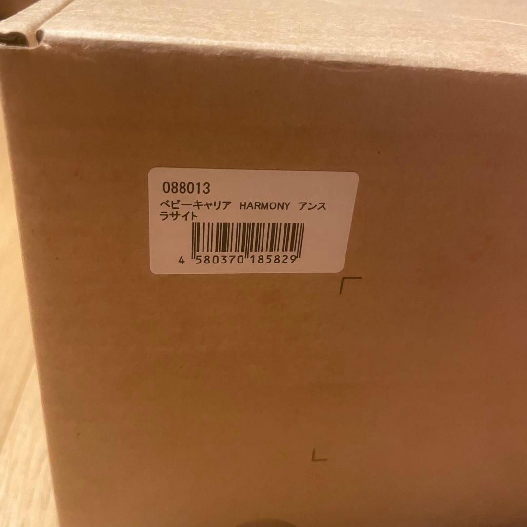 BABYBJÖRN ハーモニー アンスラサイト 抱っこ紐　ベビーキャリア