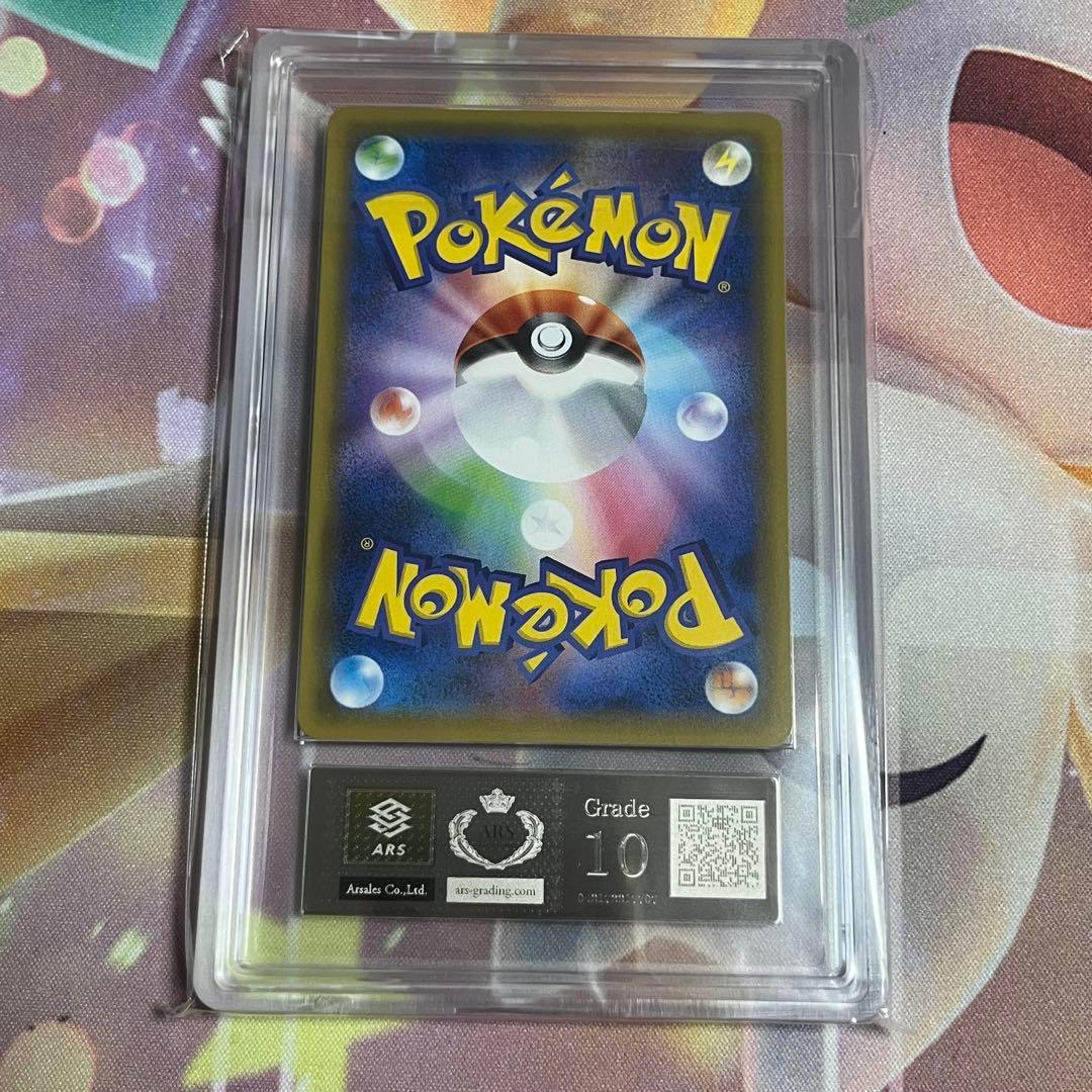 ポケカ　ARS10 鑑定書付き　ポケモンセンターのお姉さん　プロモ
