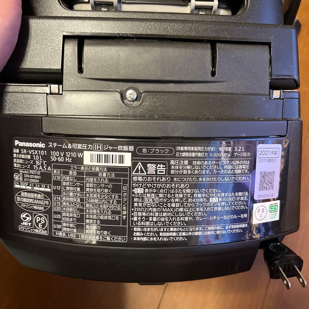 パナソニックIHジャー炊飯器 SR-VSX101 2021年製プラック