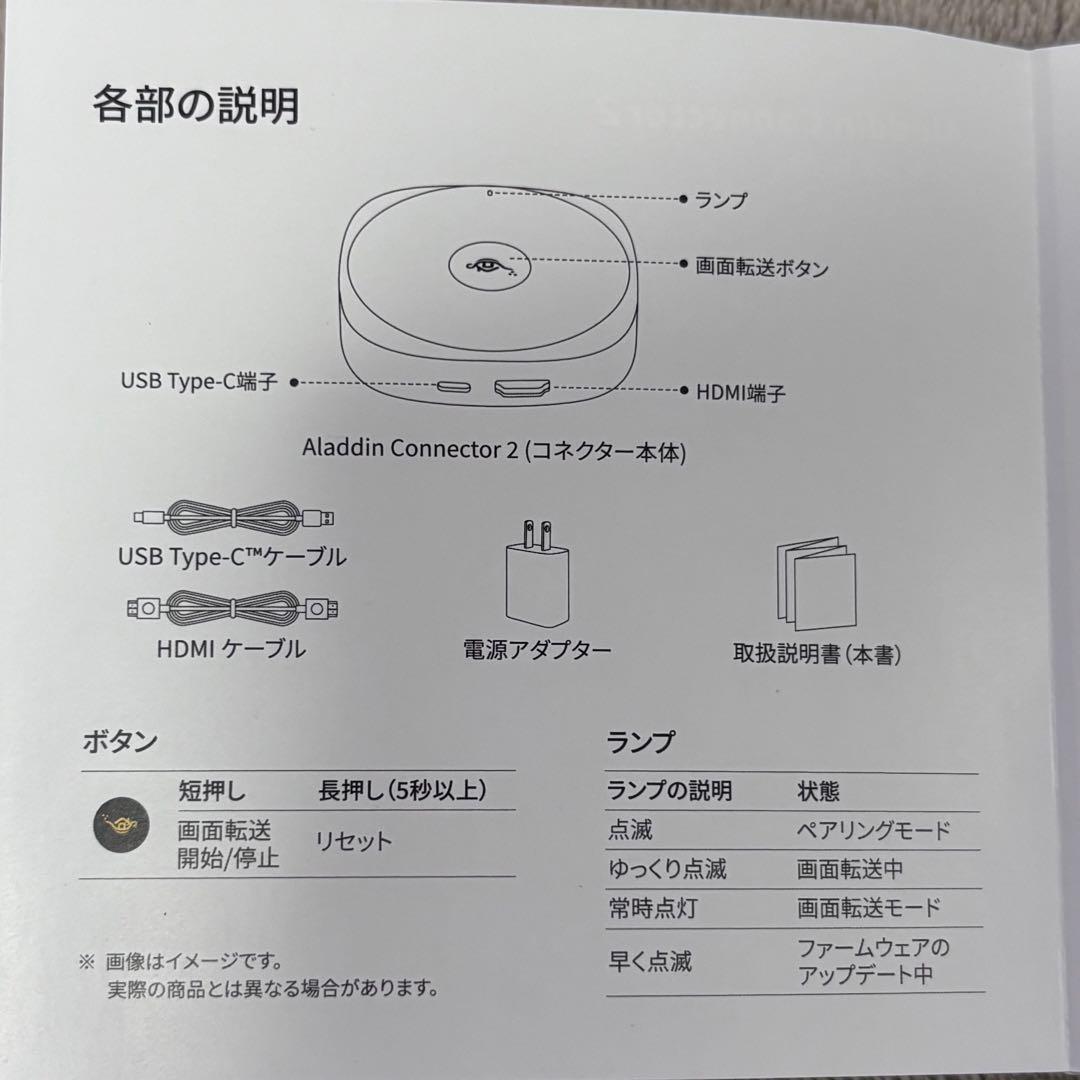 箱訳あり⚠️ Aladdin Connector 2 ワイヤレスHDMI