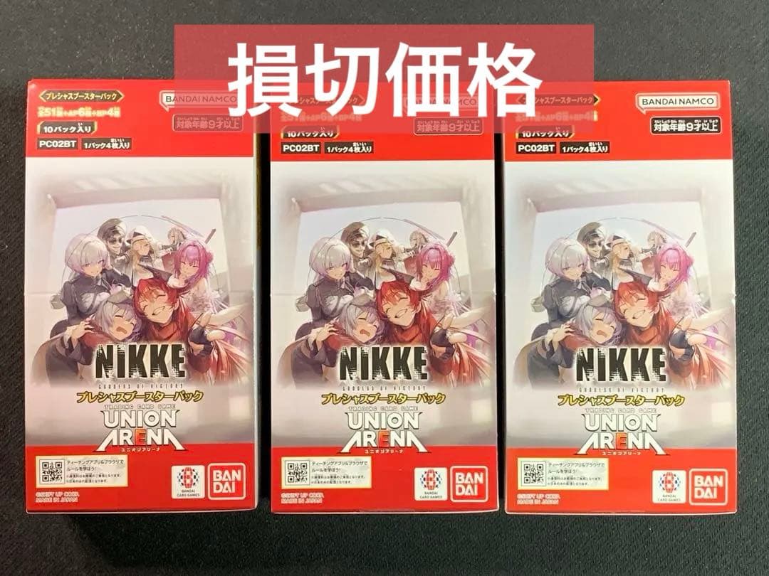 ③ユニオンアリーナNIKKE プレシャスブースター 3BOX 新品 テープカット