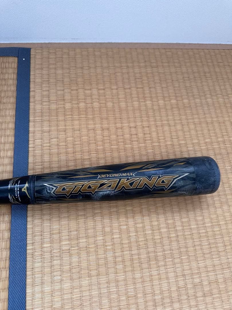【即購入OK】ミズノ ビヨンドマックス ギガキング 少年軟式用バット