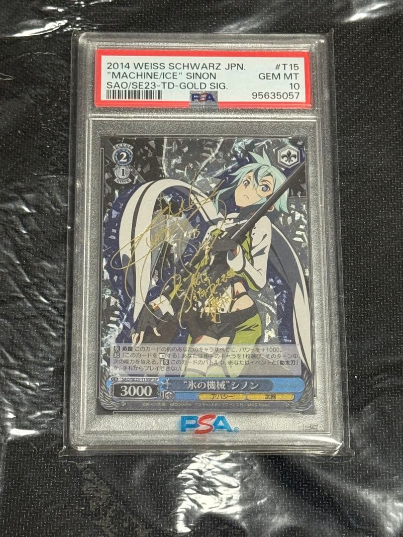 PSA10 ヴァイスシュヴァルツ　WS サイン SP SAO 氷の機械 シノン
