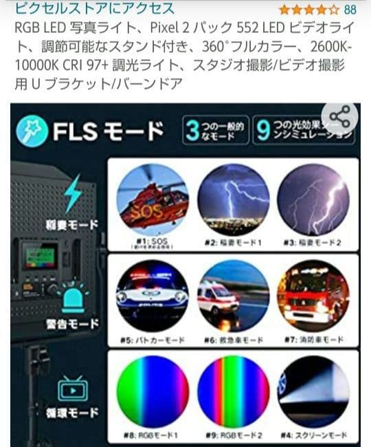もち　RGB LED 写真ライト、 552 LED ビデオライト