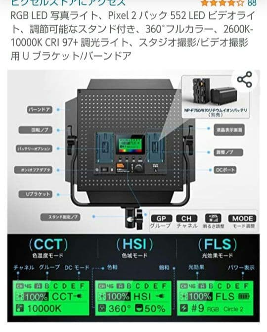 もち　RGB LED 写真ライト、 552 LED ビデオライト