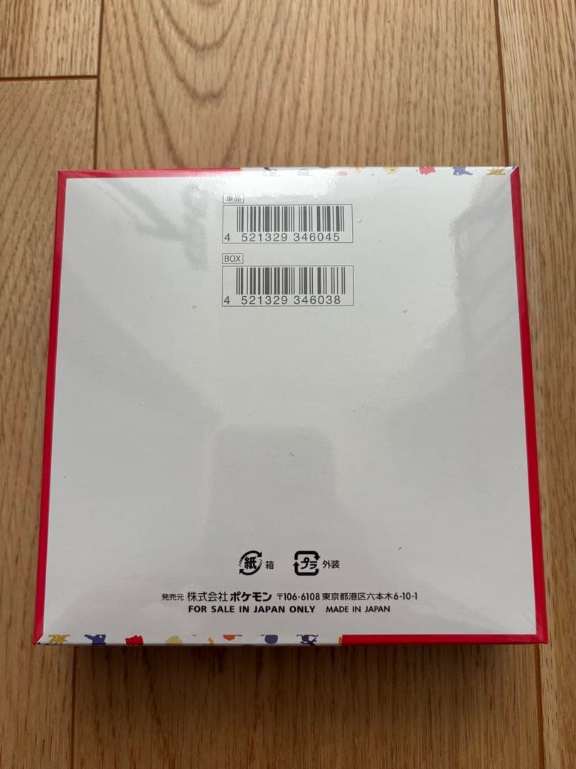 ポケモンカード151 & ワイルドフォース セット