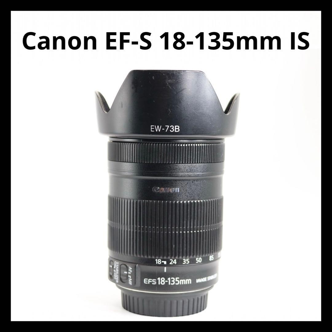 美品　【Canon EF-S 18-135mm F3.5-5.6 IS 】