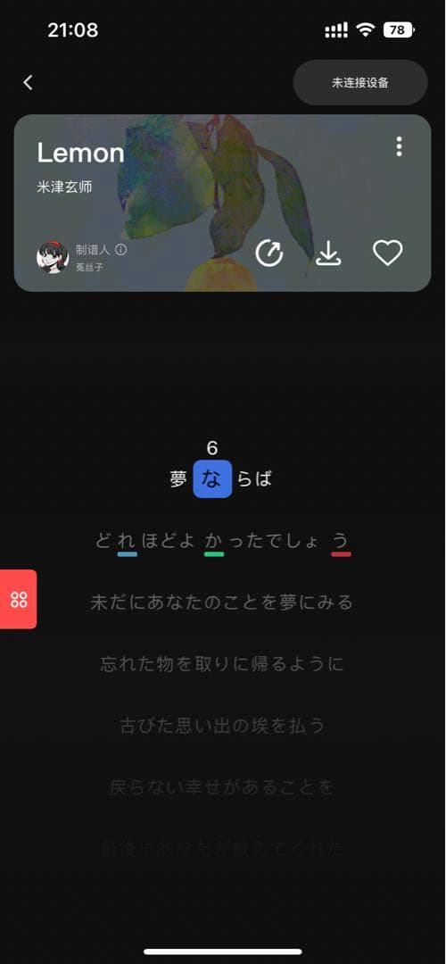 LiberLive Fusion Guitar ケース付き