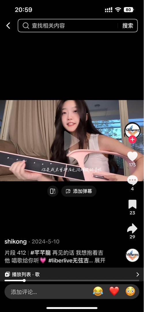 LiberLive Fusion Guitar ケース付き