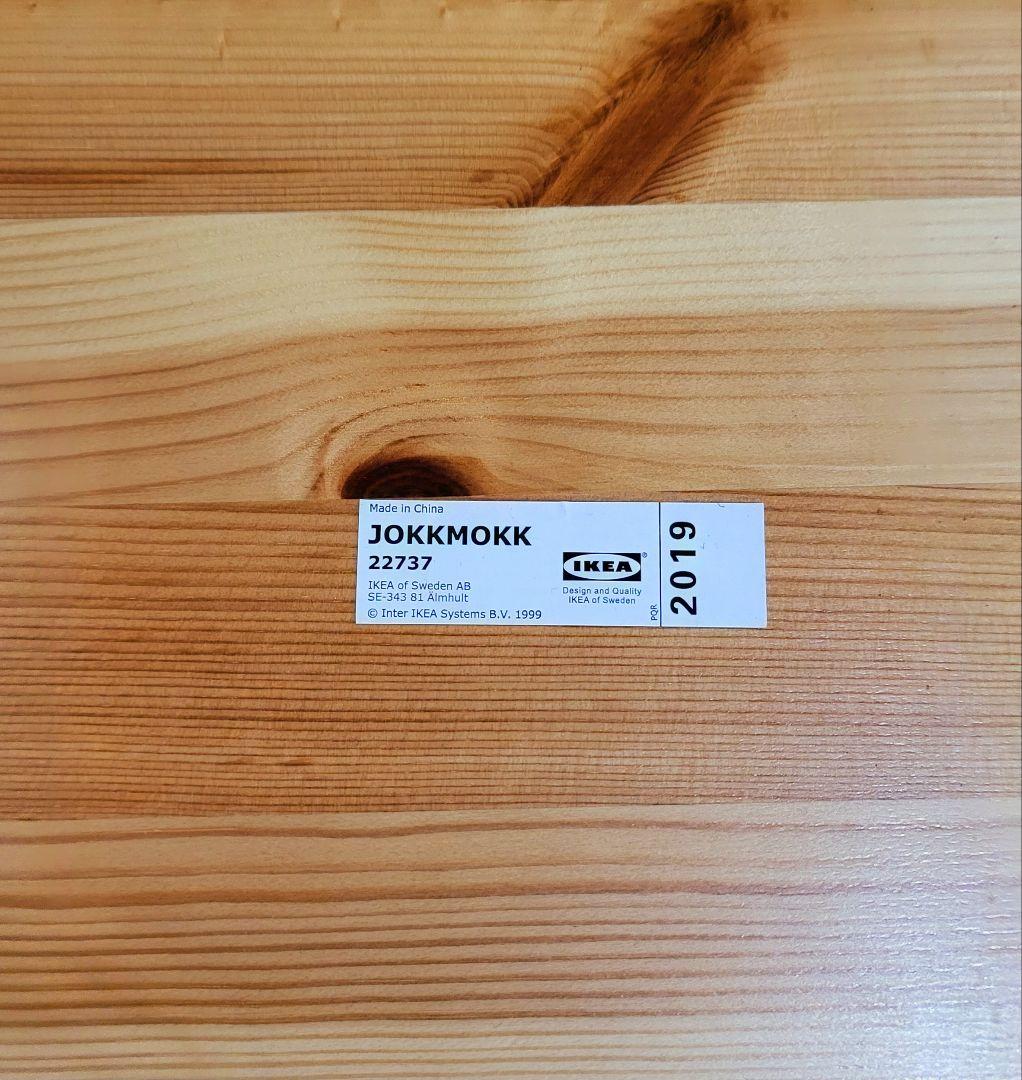 【廃盤品】IKEA JOKKMOKK ヨックモック 椅子4脚セット