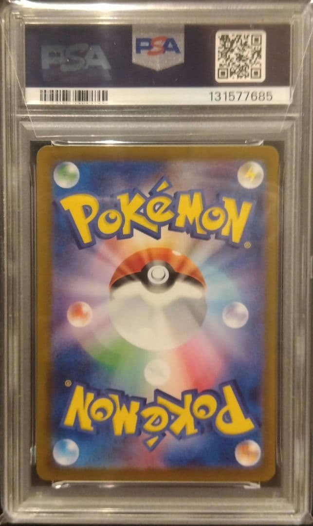 【PSA10 】トドロクツキex SAR テラスタルフェスex ポケモンカード