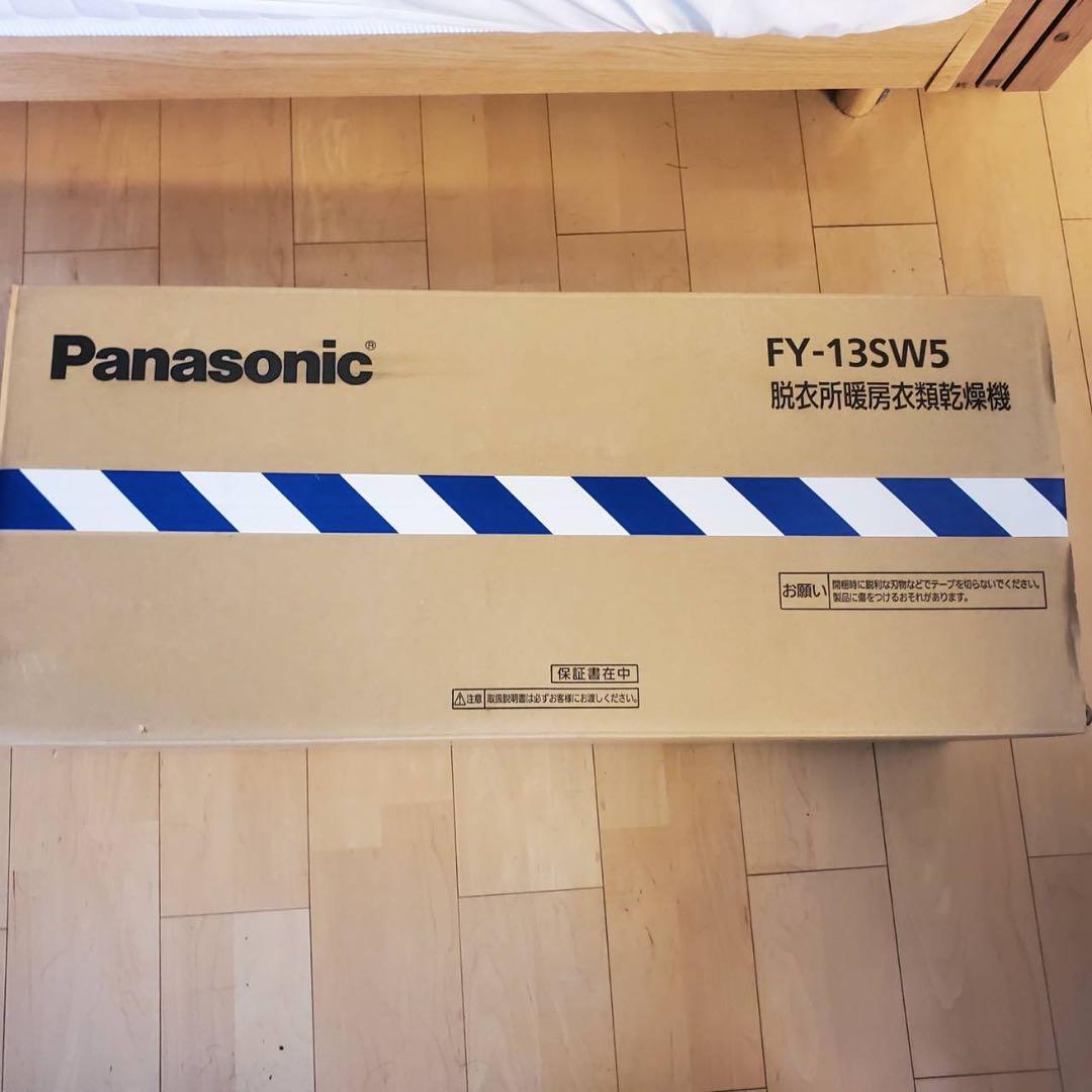 Panasonic FY-13SW5 脱衣所暖房衣類乾燥機