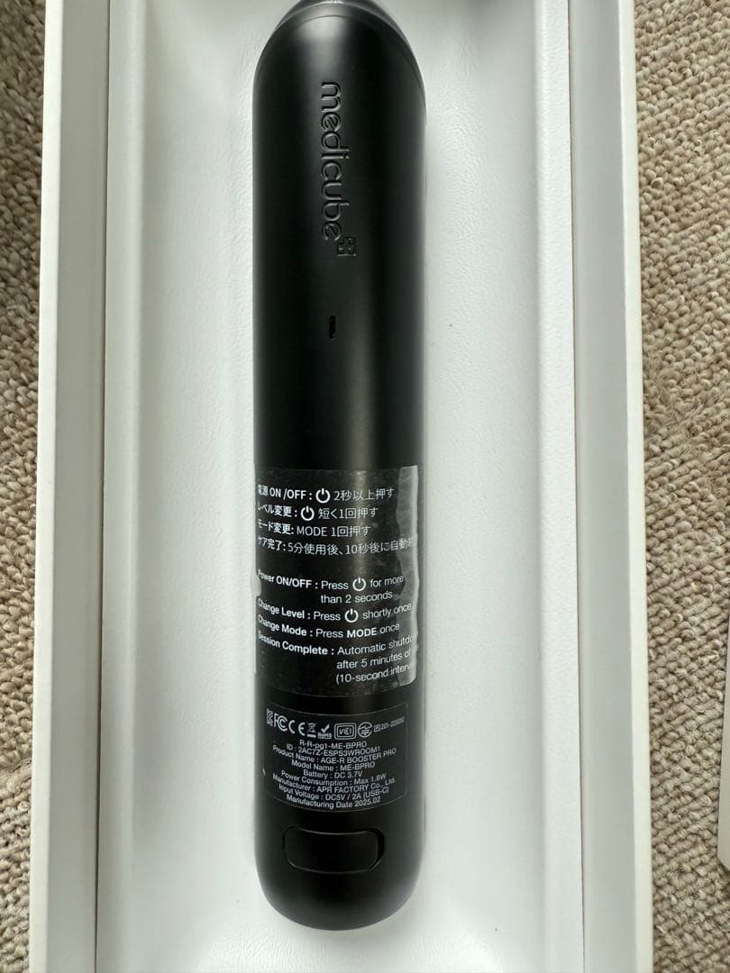 【使用歴あり】medicubeブースタープロ