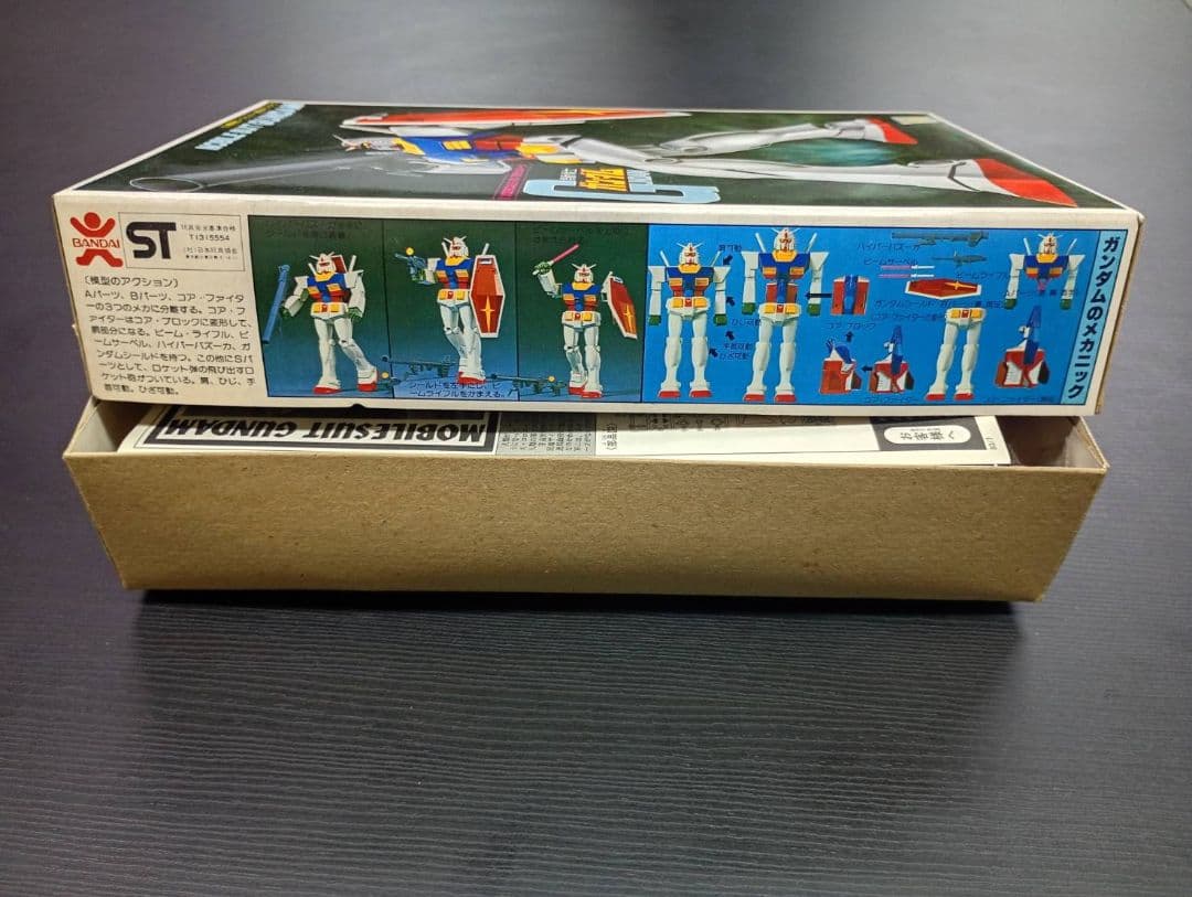 し*君様 バンザイマーク　機動戦士ガンダム　1/100 ガンダム　未開封・未組立