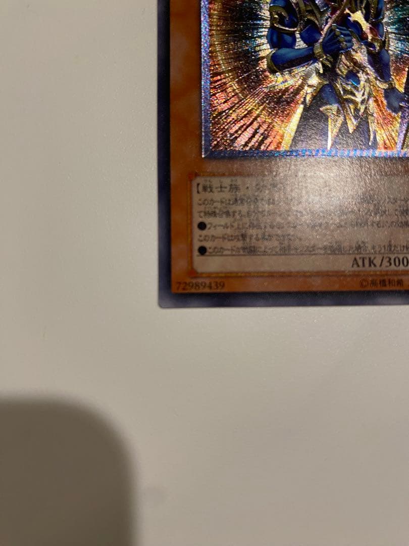 遊戯王　極美品　カオスソルジャー　開闢の使者　レリーフ　アルティメットレア　3期