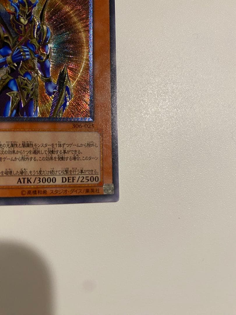 遊戯王　極美品　カオスソルジャー　開闢の使者　レリーフ　アルティメットレア　3期