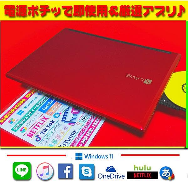 ◎超極上＆爆速★LAVIE★新品SSD★メモリ増★DVD±R★リカバリ★オフィス