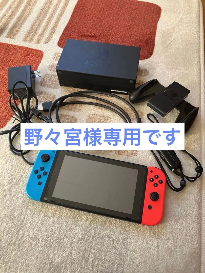⭐︎野々宮⭐︎Nintendo Switch セット　【箱無し】