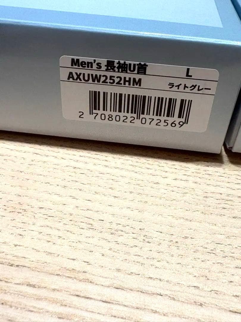 ラビセーヌ 紳士Lサイズ ひだまり肌着　上下セット