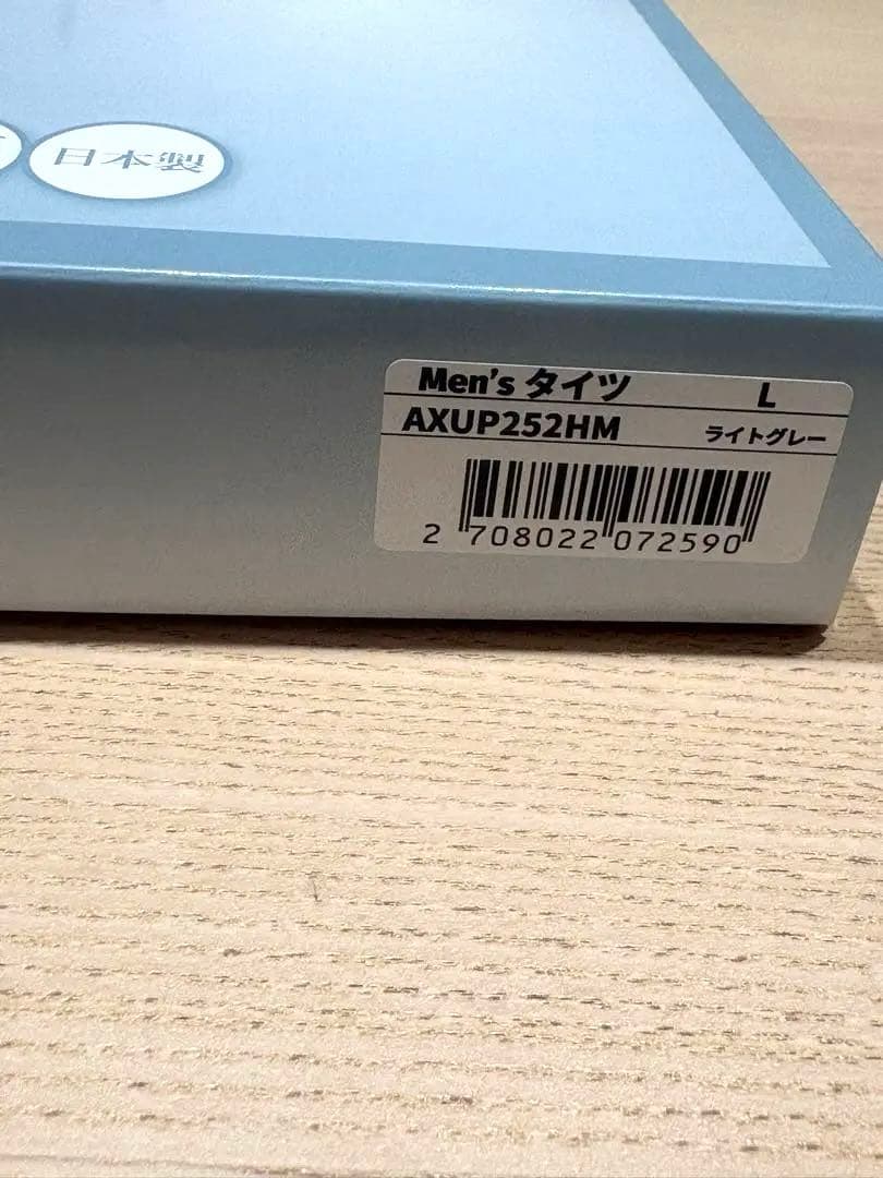 ラビセーヌ 紳士Lサイズ ひだまり肌着　上下セット