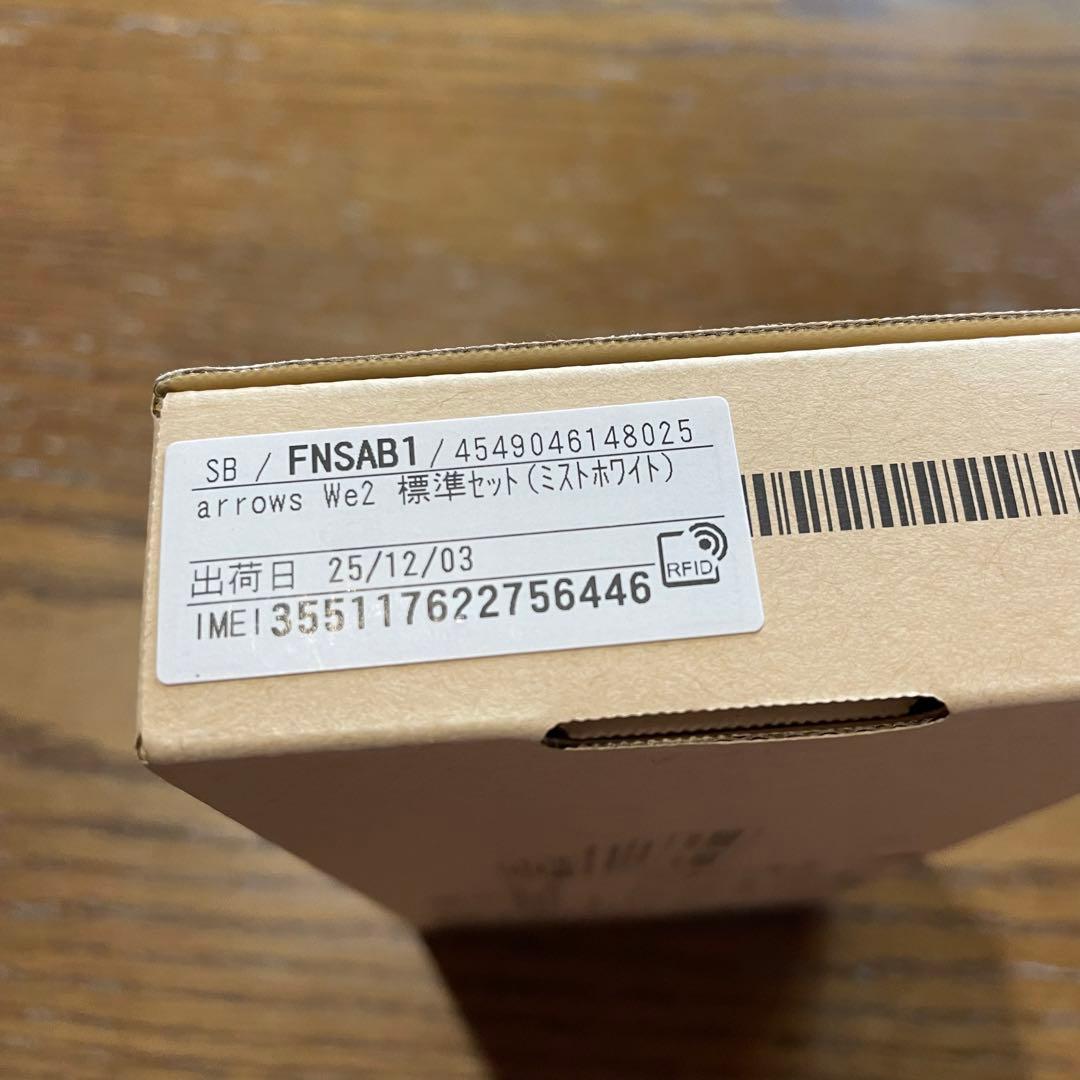 arrows We2 本体 セット　新品未開封