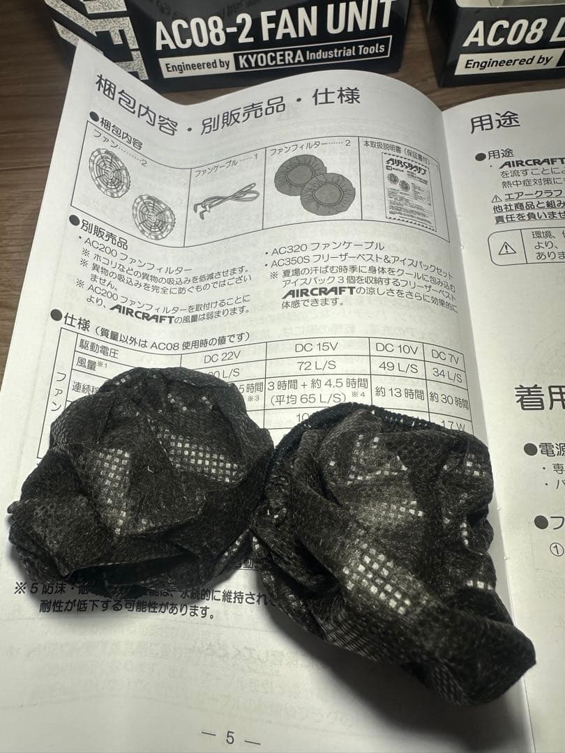 早い者勝ち‼️バートル22v セット　パープル　エアークラフト