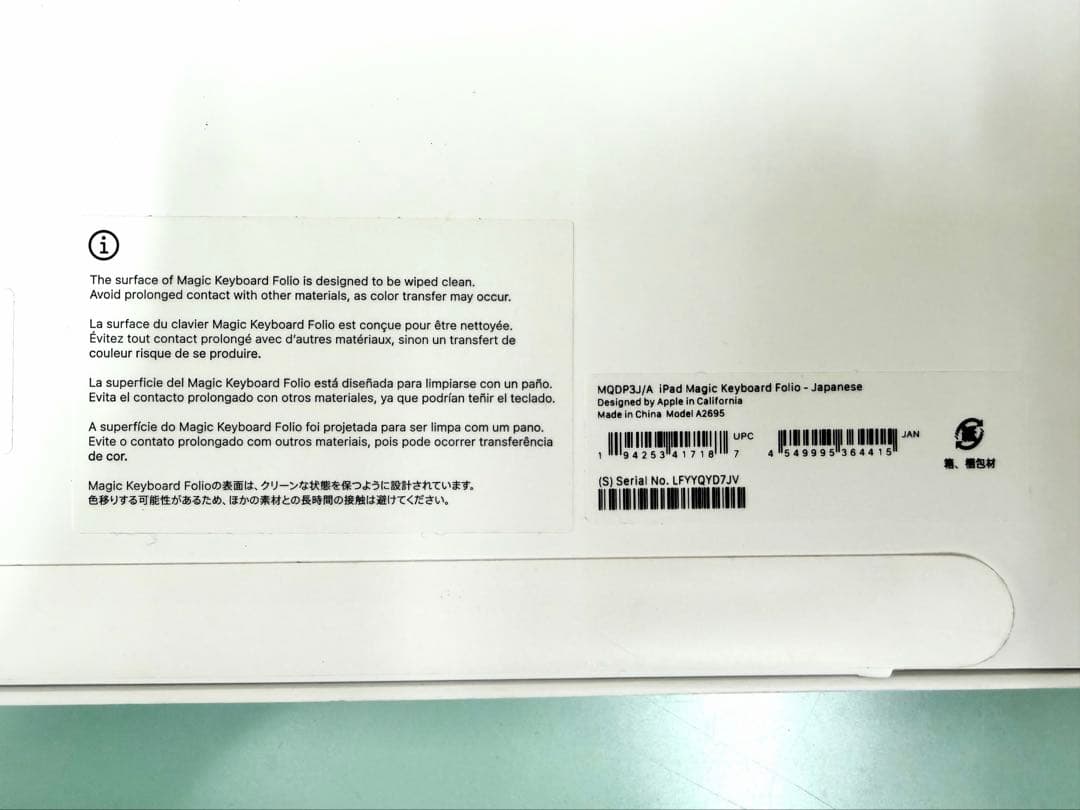 【未開封】【新品】Magic Keyboard folio