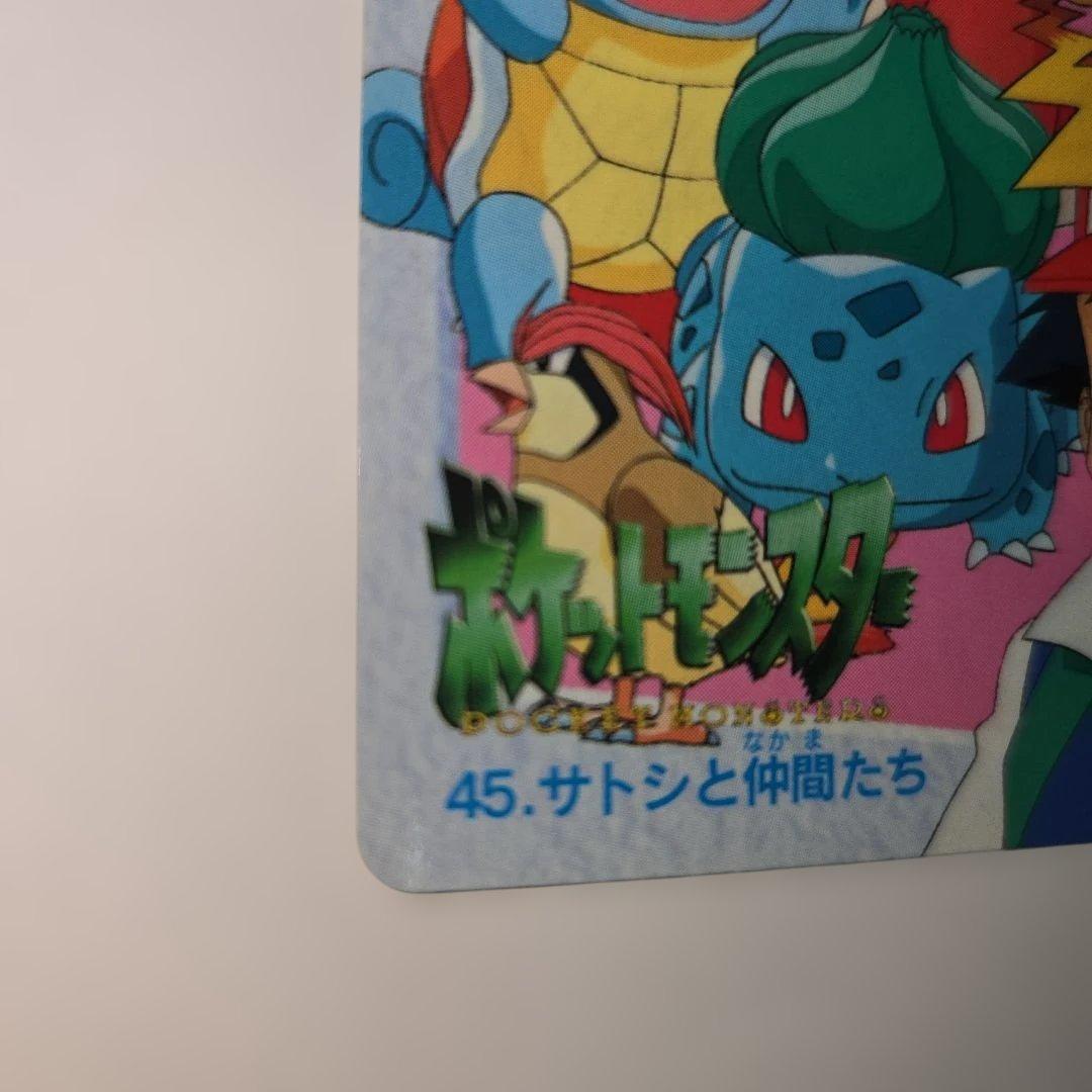 値下げ！【超希少】ポケモン カードダス 45 サトシと仲間たち（隠れプリズム）