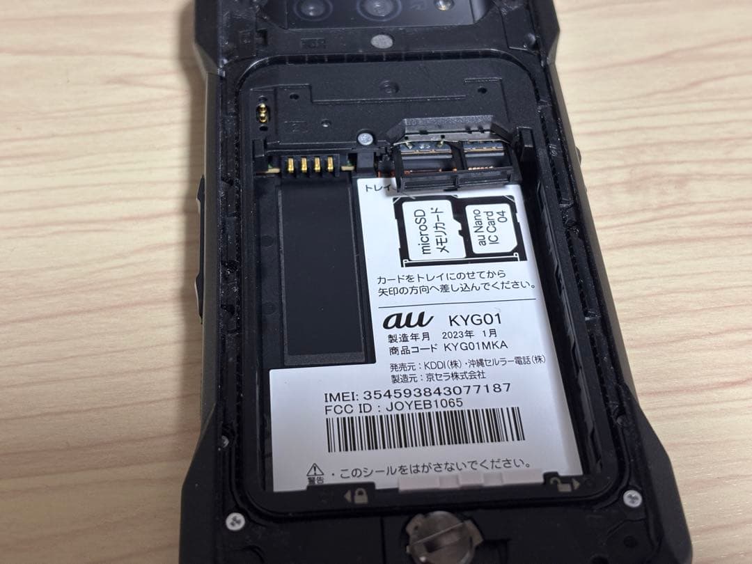 TORQUE 5G ブラック　京セラ