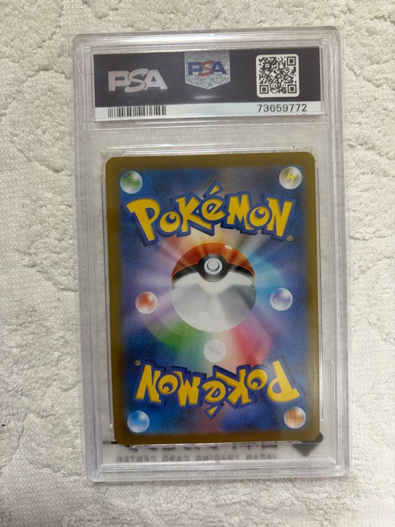 ポケモンカード　ガラルの仲間たち　PSA10