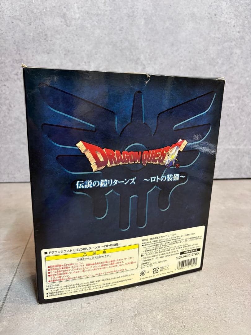 ドラゴンクエスト 伝説の鎧リターンズ ～ロトの装備～ SQUARE ENIX